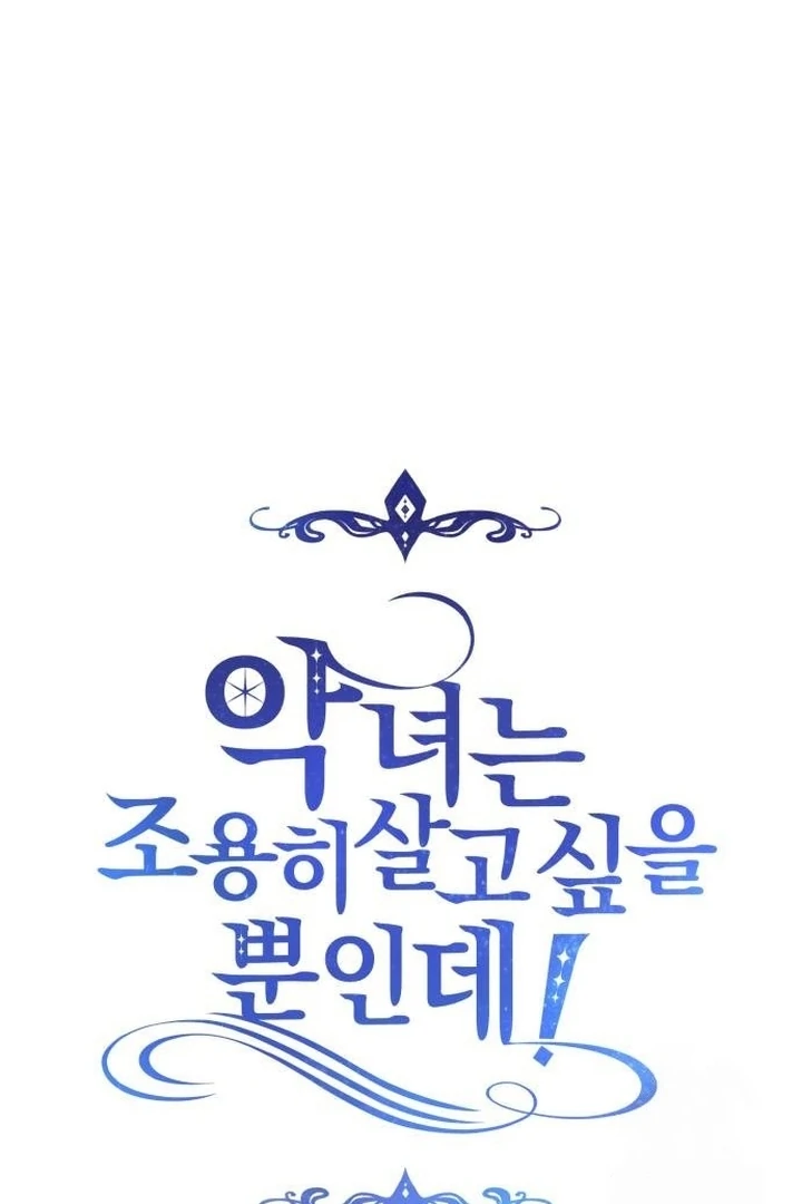 The Villainess Just Wants To Live in Peace! Chapter 47 - Halaman 10
