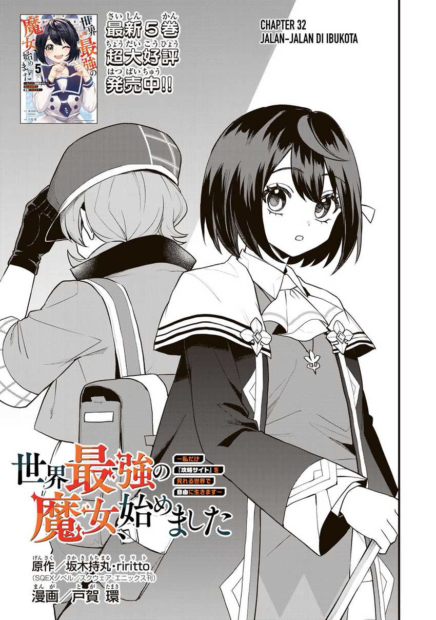 Manga I Became the World’s Strongest Witch, ~I Will Live Freely in a World Where Only I Can Access the “Guide Site”~ Chapter 32 gambar 2