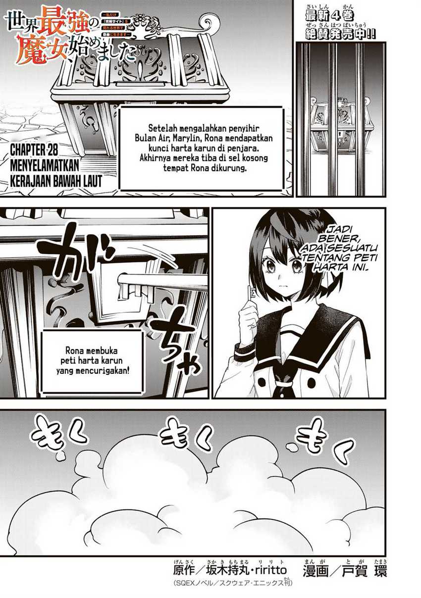 Manga I Became the World’s Strongest Witch, ~I Will Live Freely in a World Where Only I Can Access the “Guide Site”~ Chapter 28 gambar 2