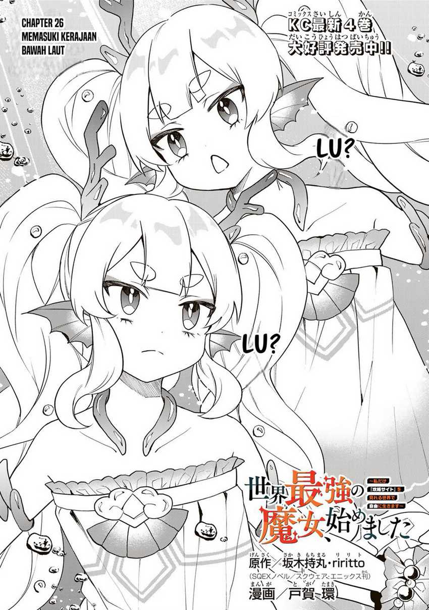 Manga I Became the World’s Strongest Witch, ~I Will Live Freely in a World Where Only I Can Access the “Guide Site”~ Chapter 26 gambar 2
