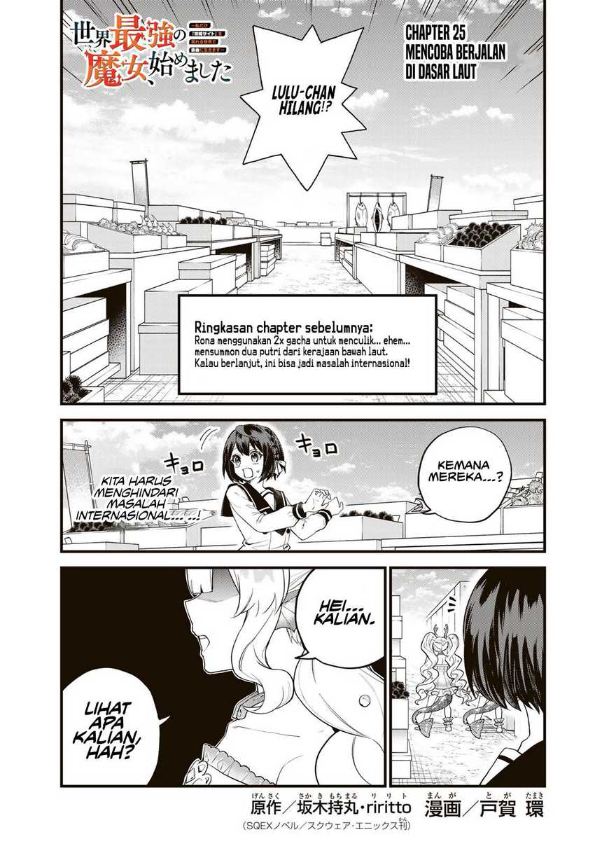 Manga I Became the World’s Strongest Witch, ~I Will Live Freely in a World Where Only I Can Access the “Guide Site”~ Chapter 25 gambar 2