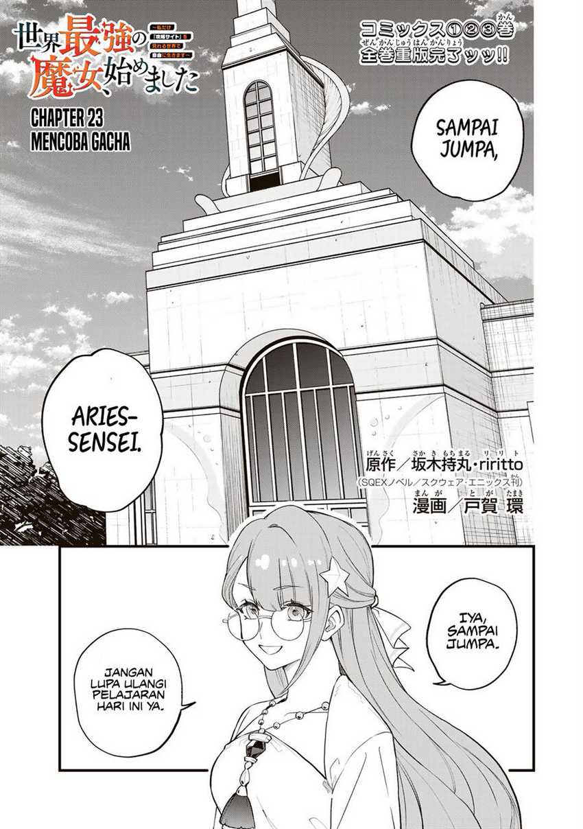 Manga I Became the World’s Strongest Witch, ~I Will Live Freely in a World Where Only I Can Access the “Guide Site”~ Chapter 23 gambar 2