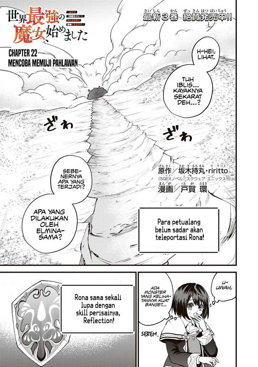 Manga I Became the World’s Strongest Witch, ~I Will Live Freely in a World Where Only I Can Access the “Guide Site”~ Chapter 22 gambar 2