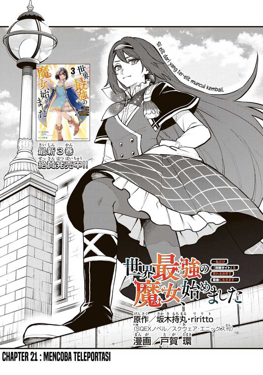 Manga I Became the World’s Strongest Witch, ~I Will Live Freely in a World Where Only I Can Access the “Guide Site”~ Chapter 21 gambar 2