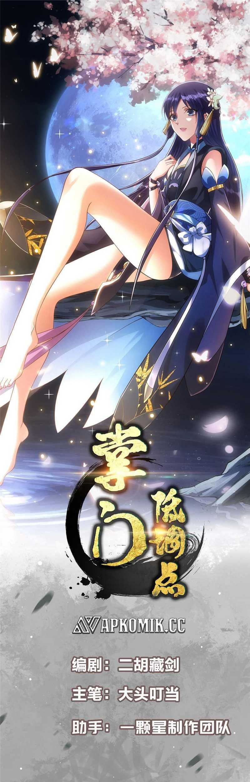 Manhua Keep A Low Profile, Sect Leader Chapter 474 gambar 2