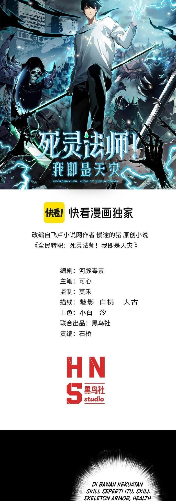 Manhua Disastrous Necromancer Chapter 160 gambar 2