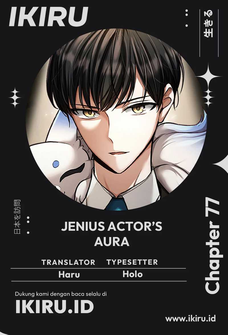 Komik Genius Actor’s Aura Chapter 77 gambar 1