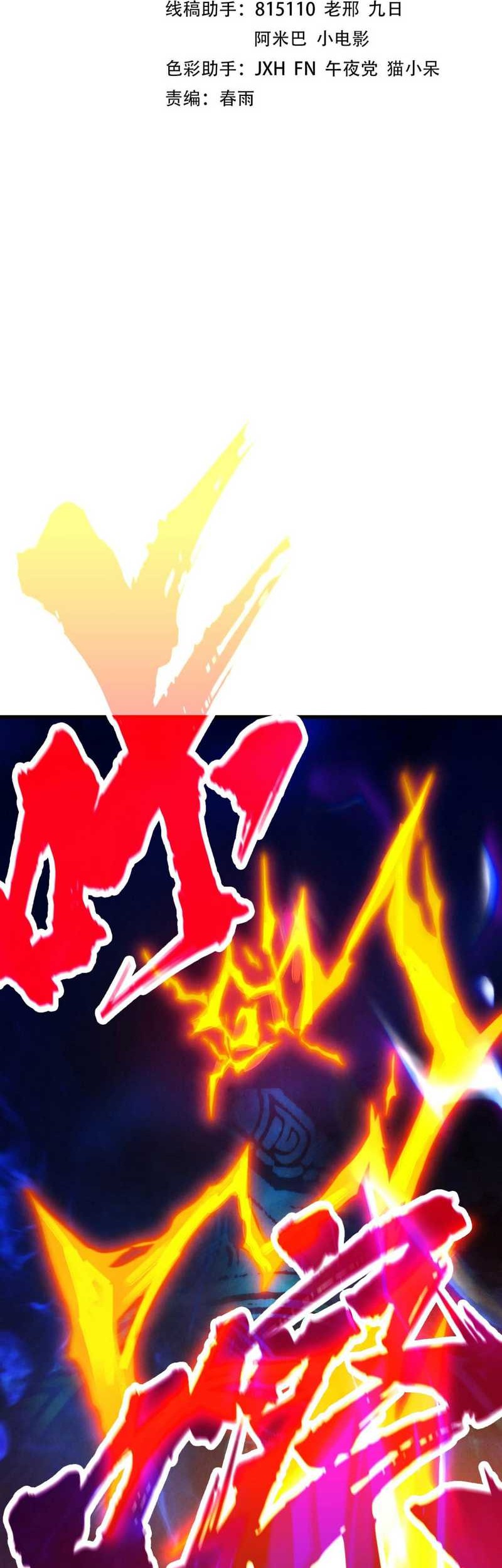 Manhua The Ultimate of All Ages Chapter 401 gambar 2
