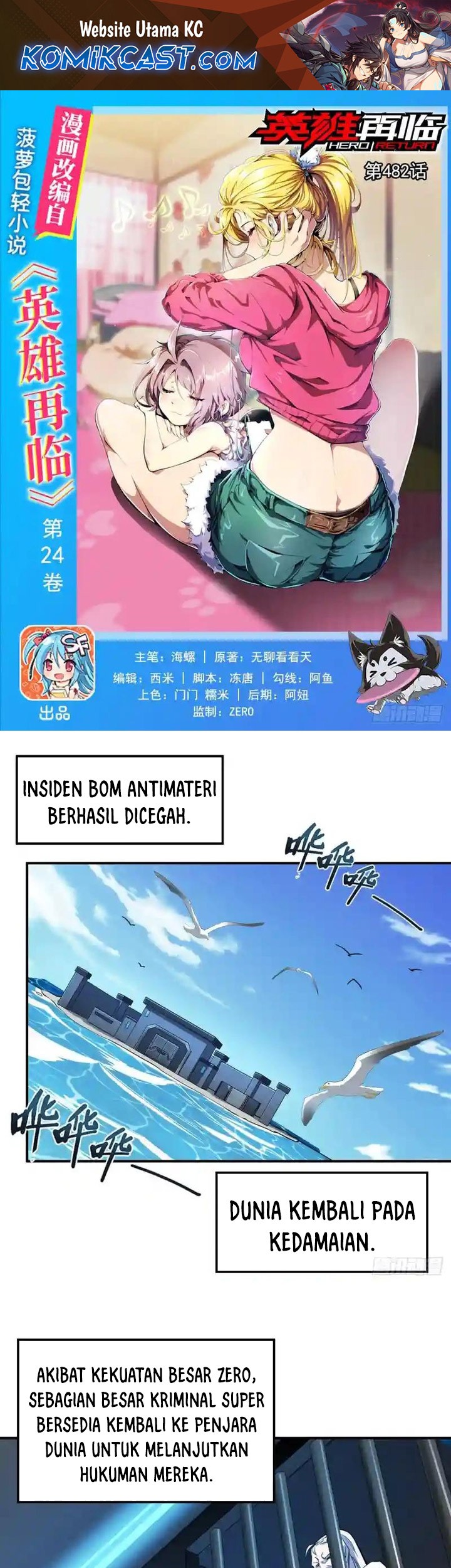 Manhua Hero? I Quit A Long Time Ago Chapter 482 gambar 2