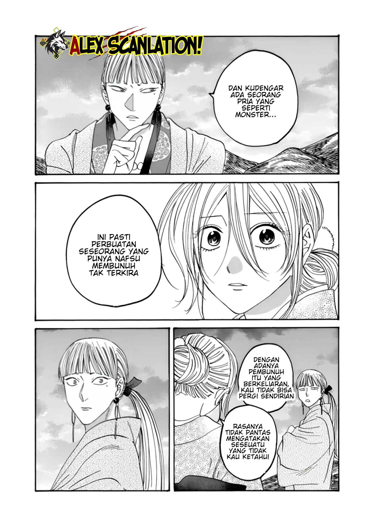 Hotaru no Yomeiri Chapter 57 - Halaman 17