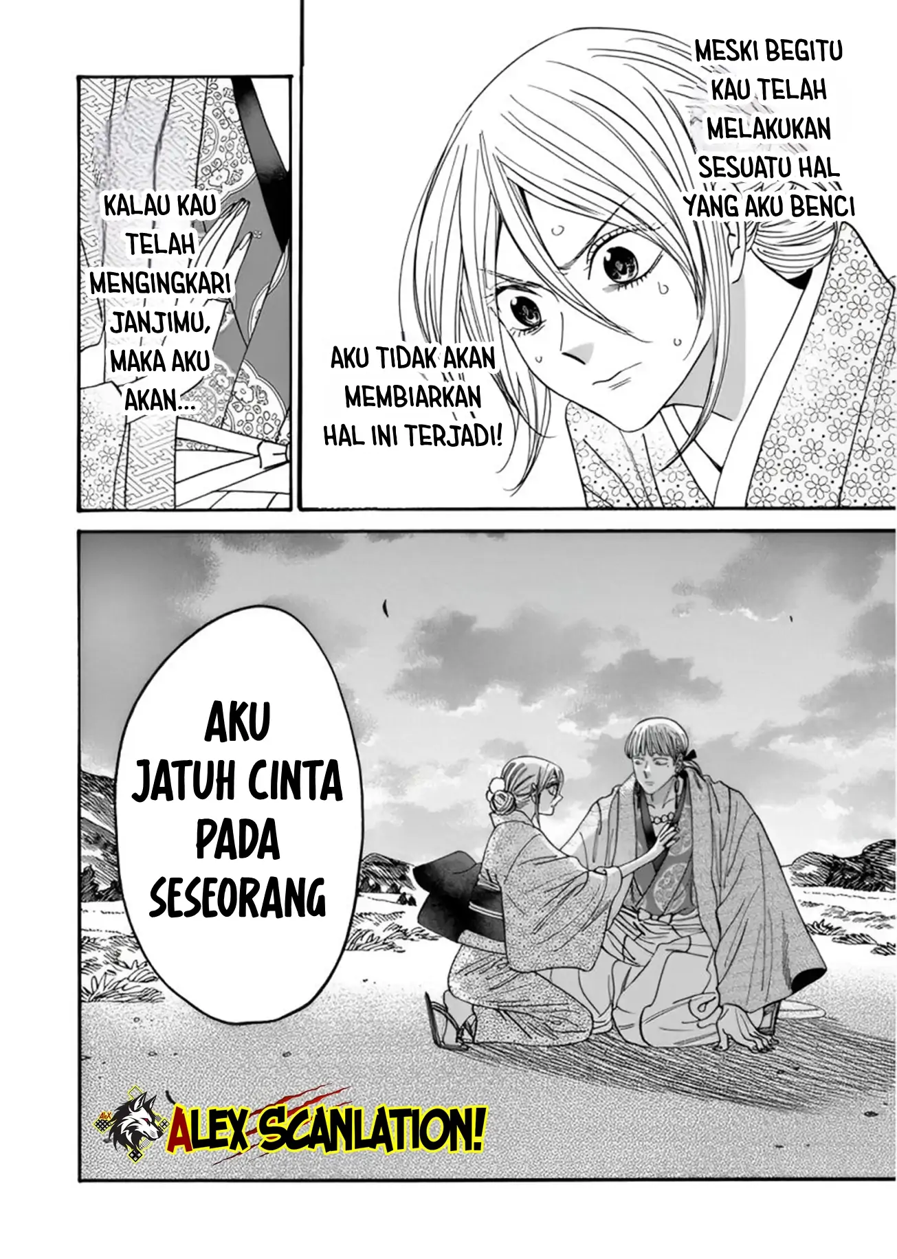 Hotaru no Yomeiri Chapter 57 - Halaman 23