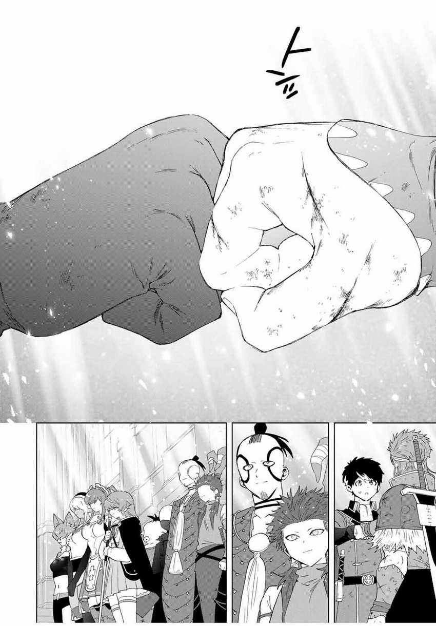A Rank Party wo Ridatsu Shita Ore wa, Moto Oshiego Tachi to Meikyuu Shinbu wo Mezasu Chapter 121 - Halaman 29
