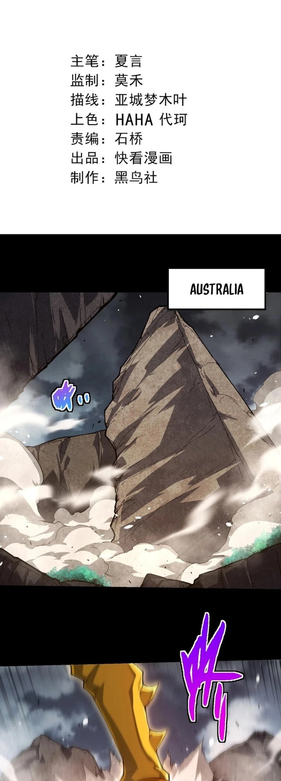 Manhua Evolution Begins With A Big Tree Chapter 342 gambar 2