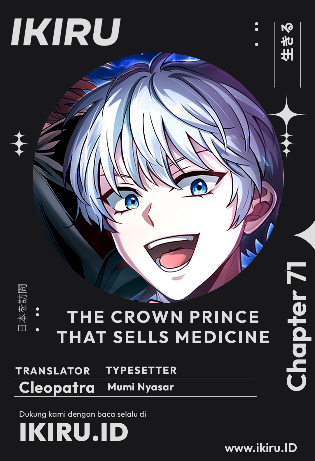 Komik The Crown Prince That Sells Medicine Chapter 71 gambar 1