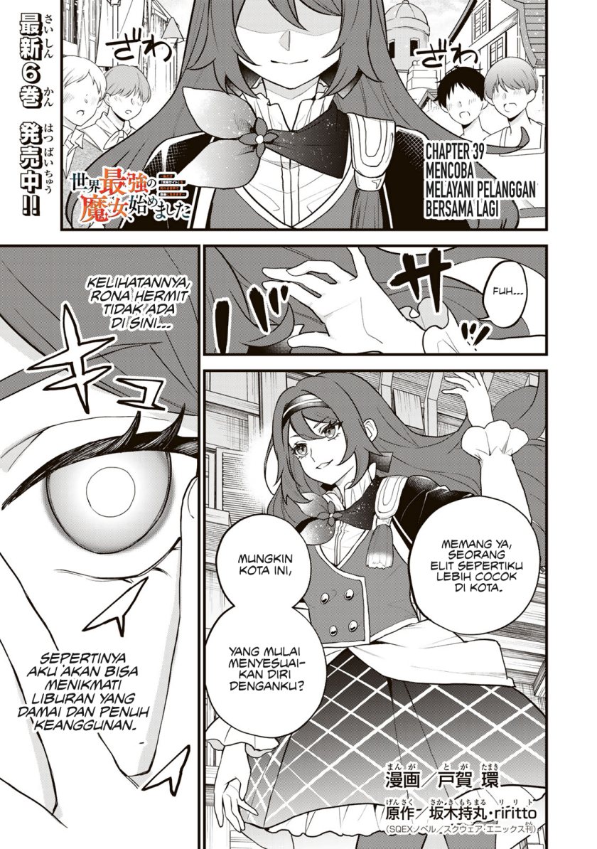 Manga I Became the World’s Strongest Witch, ~I Will Live Freely in a World Where Only I Can Access the “Guide Site”~ Chapter 39 gambar 2