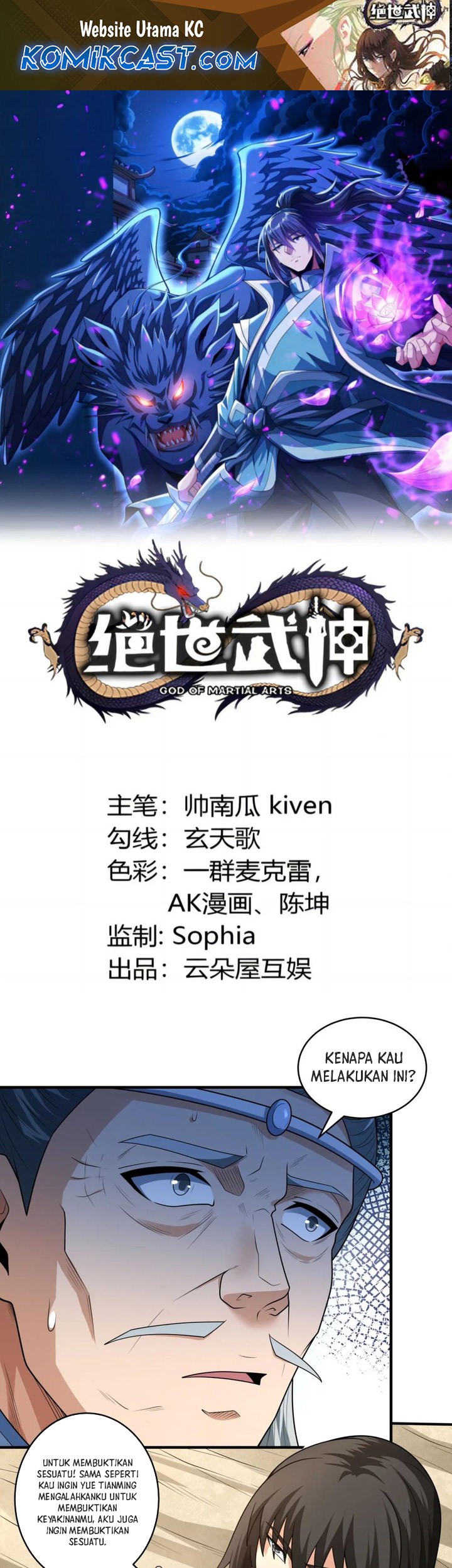 Manhua God of Martial Arts Chapter 784 gambar 2