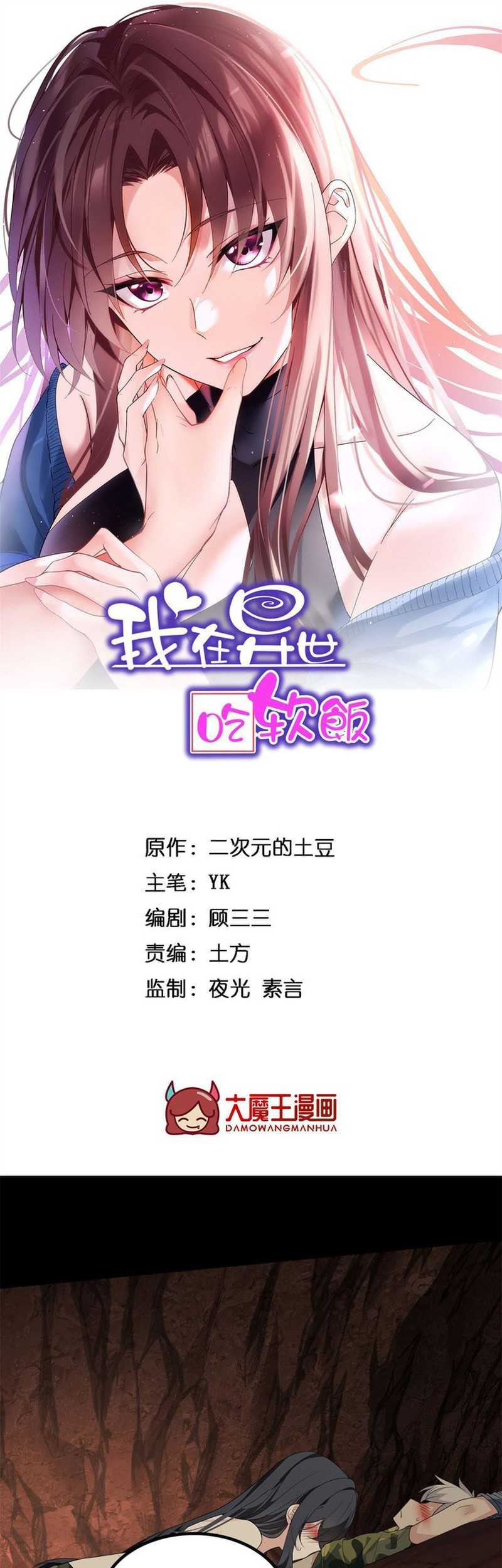 Manhua I Eat Soft Rice in Another World Chapter 161 gambar 2