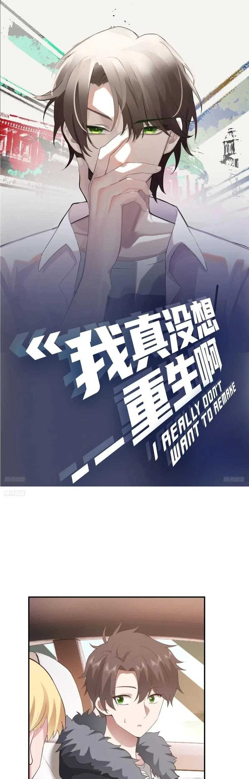 Manhua I Really Don’t Want to Be Reborn Chapter 238 gambar 2