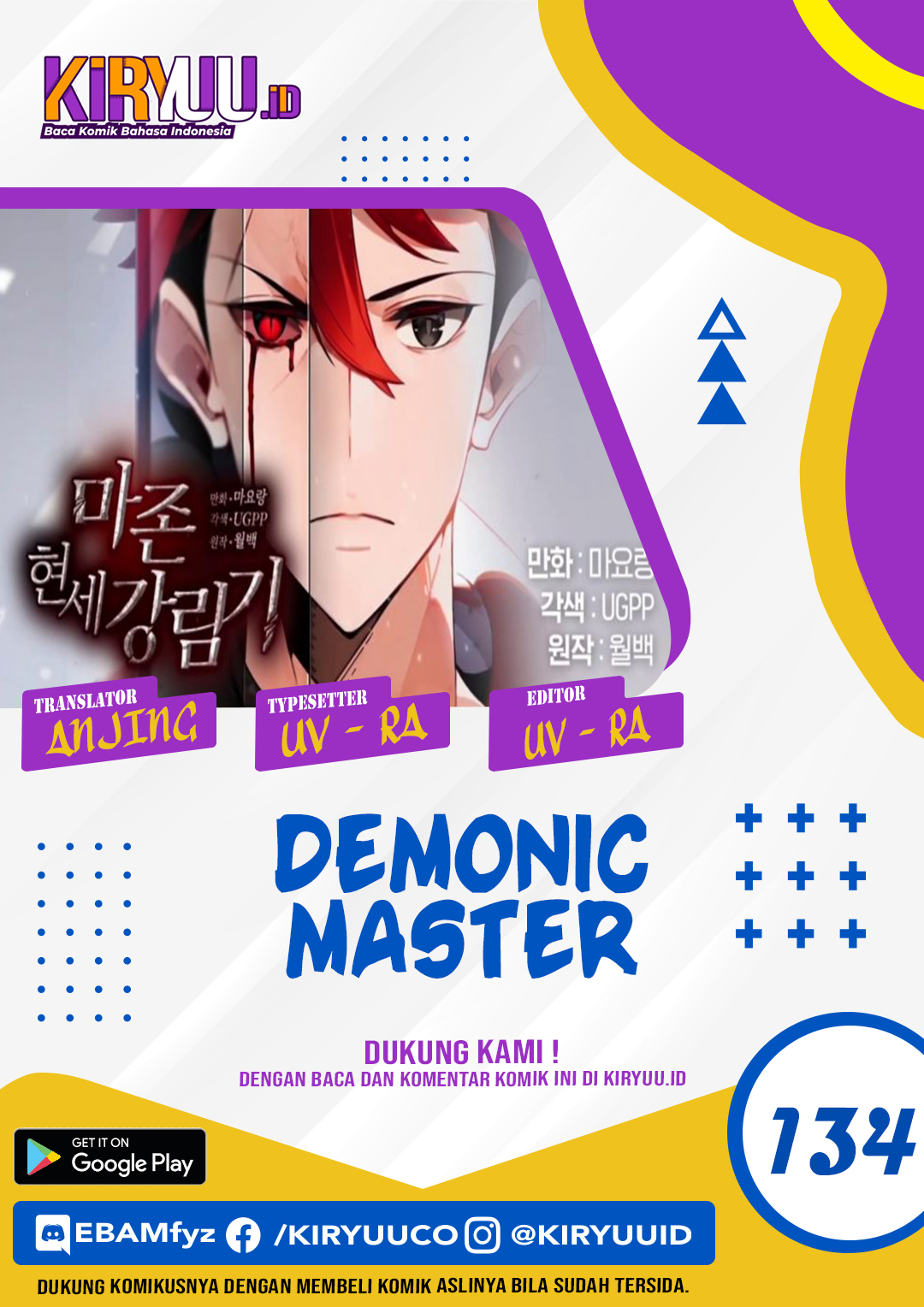 Komik The Descent of the Demonic Master Chapter 134 gambar 1