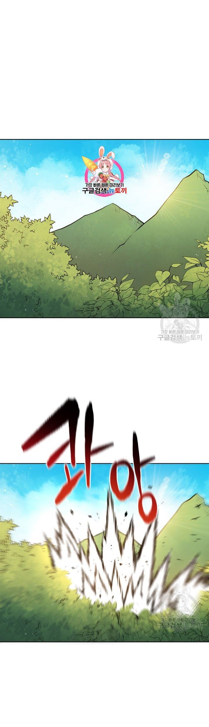 Manhwa The Descent of the Demonic Master Chapter 88 gambar 2