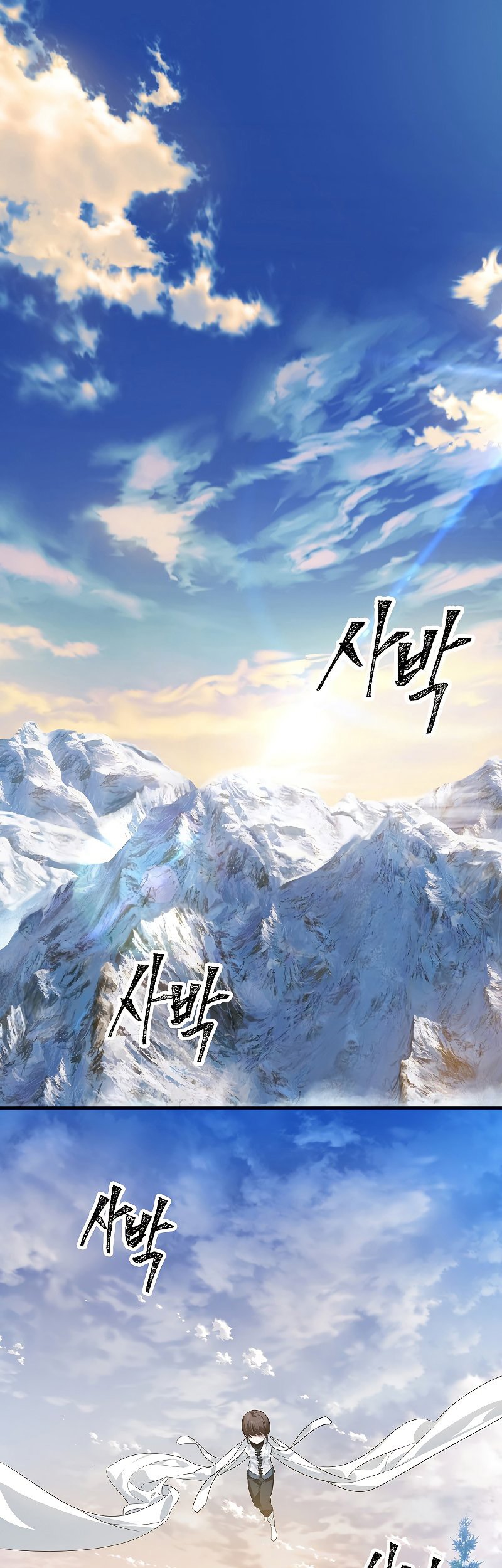 Manhwa SSS-Class Suicide Hunter Chapter 83 gambar 2