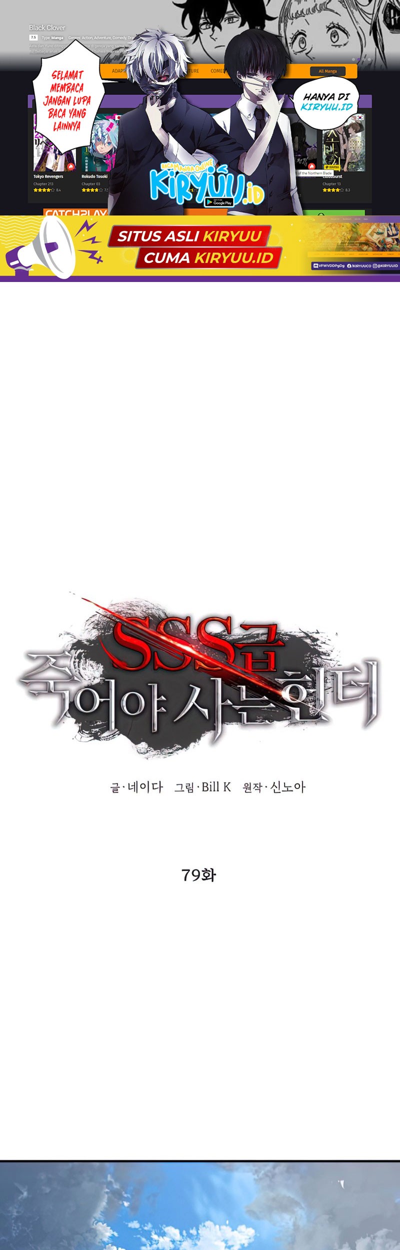 Manhwa SSS-Class Suicide Hunter Chapter 79 gambar 2