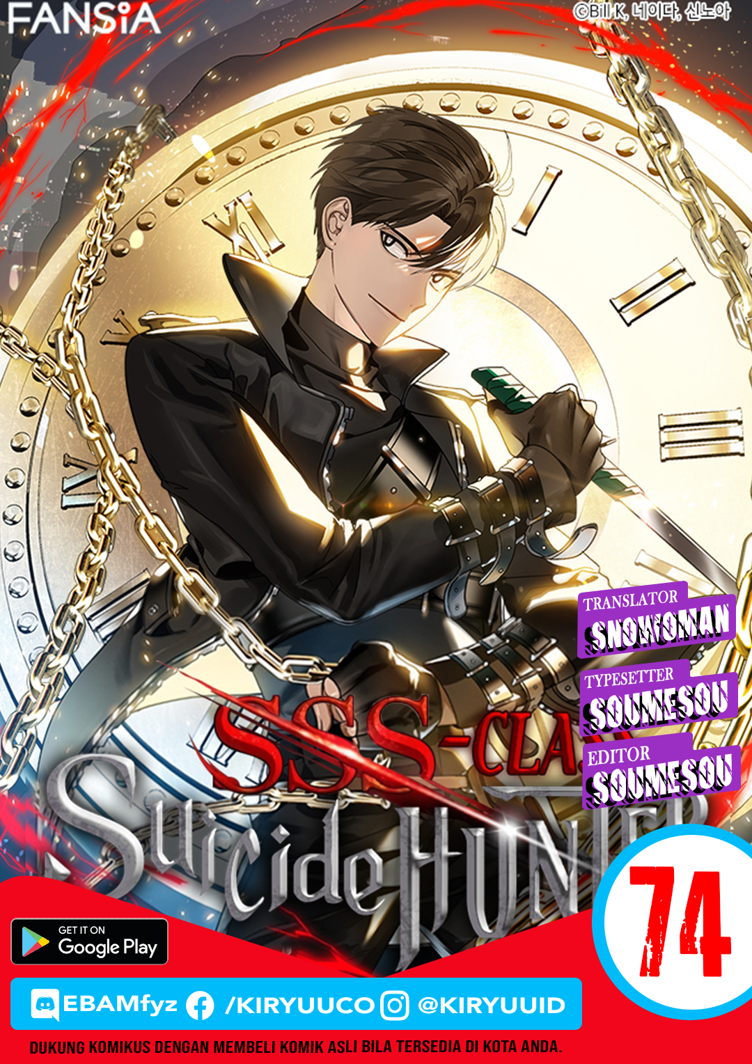 Komik SSS-Class Suicide Hunter Chapter 74 gambar 1