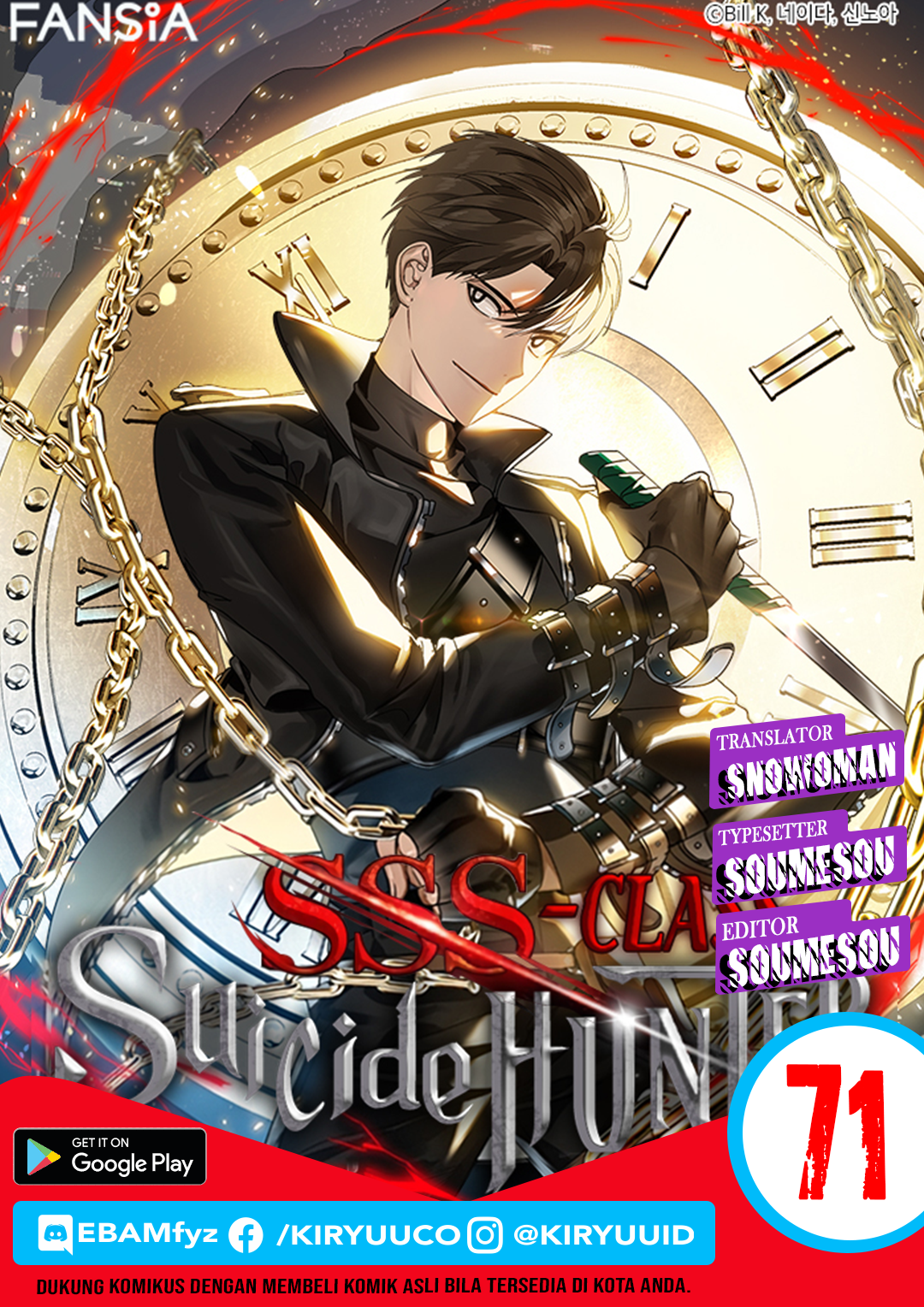 Komik SSS-Class Suicide Hunter Chapter 71 gambar 1
