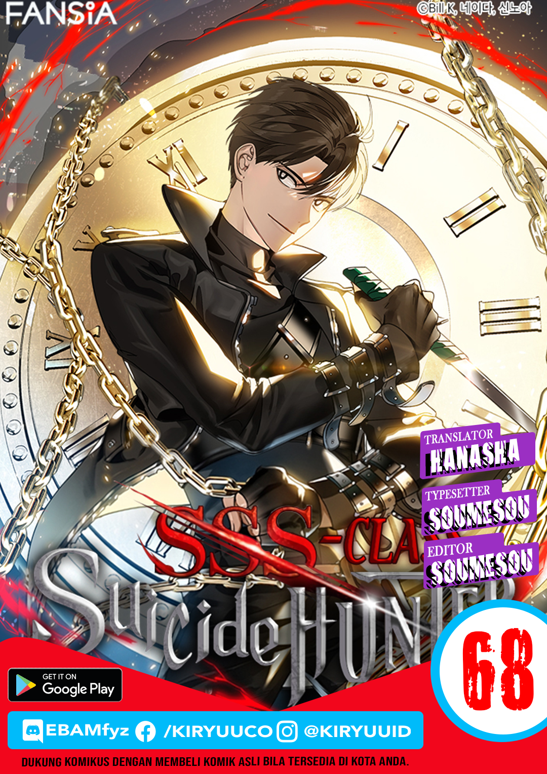 Komik SSS-Class Suicide Hunter Chapter 68 gambar 1
