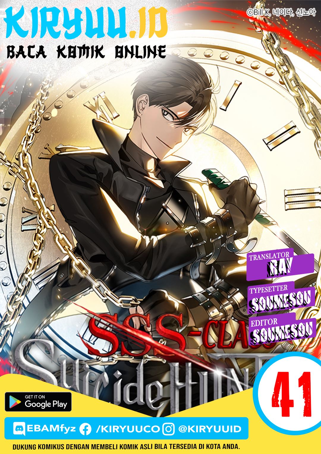 Komik SSS-Class Suicide Hunter Chapter 41 gambar 1