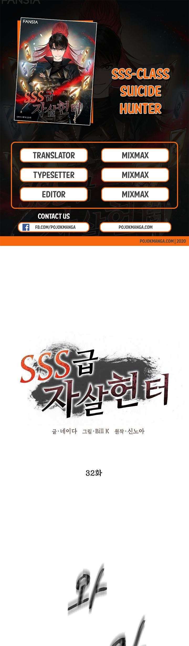 Komik SSS-Class Suicide Hunter Chapter 32 gambar 1