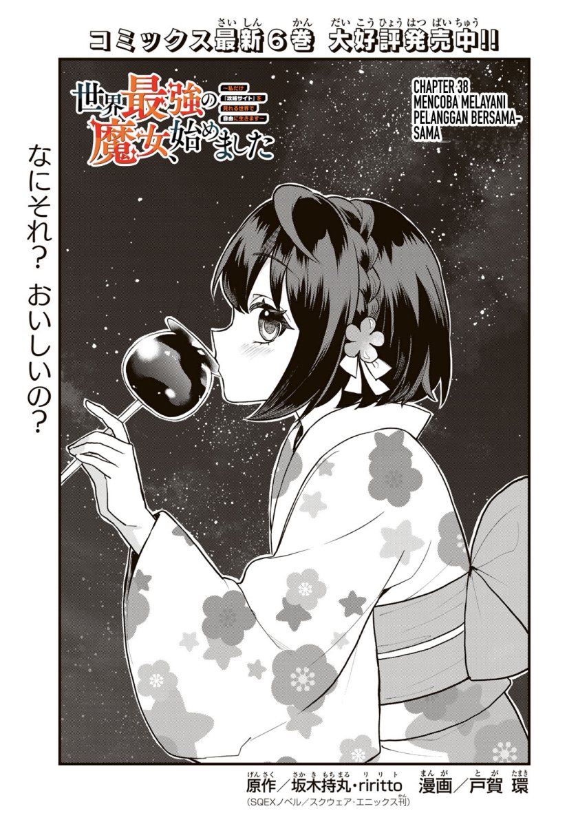 Manga Sekai Saikyou no Majo, Hajimemashita Chapter 38 gambar 2