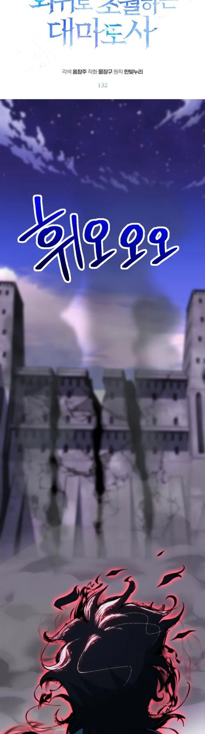 Archmage Transcending Through Regression Chapter 132 halaman 3