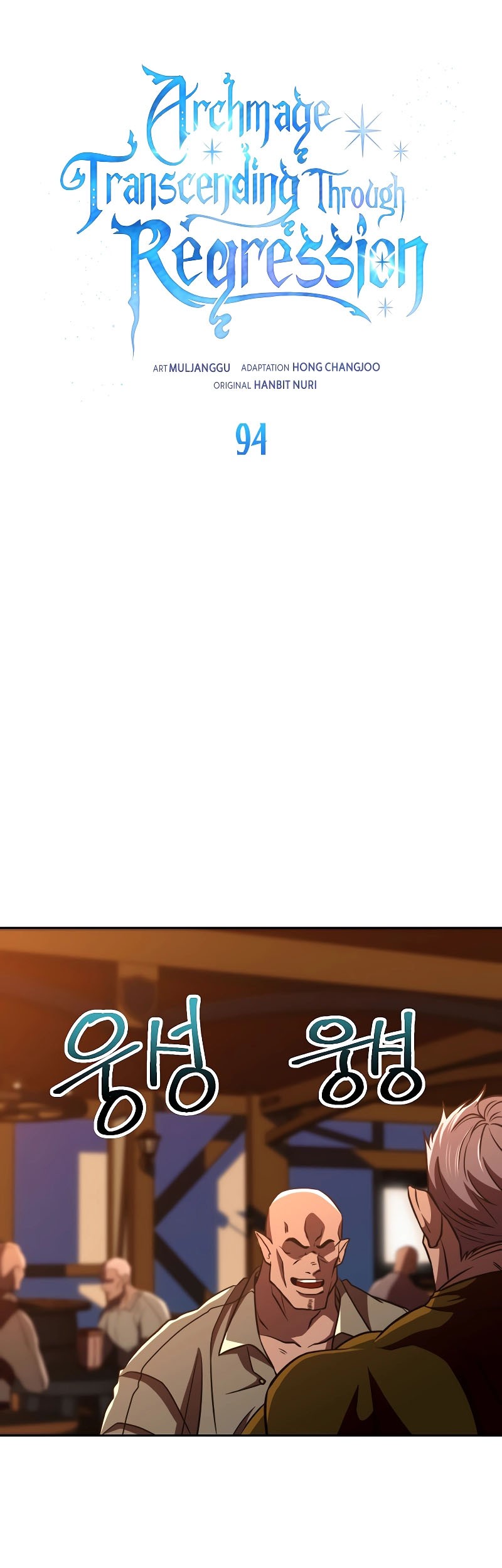 Archmage Transcending Through Regression Chapter 94 halaman 2