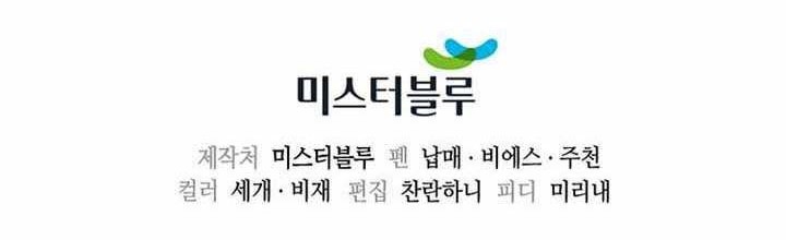 Storm Inn Chapter 96 - Halaman 55