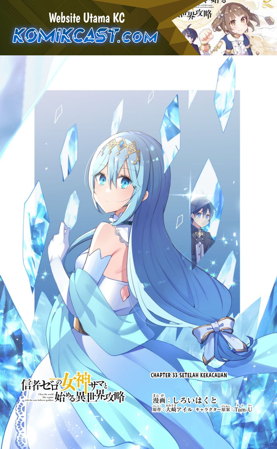 Manga Shinja Zero no Megami-sama to Hajimeru Isekai Kouryaku Chapter 33 gambar 2