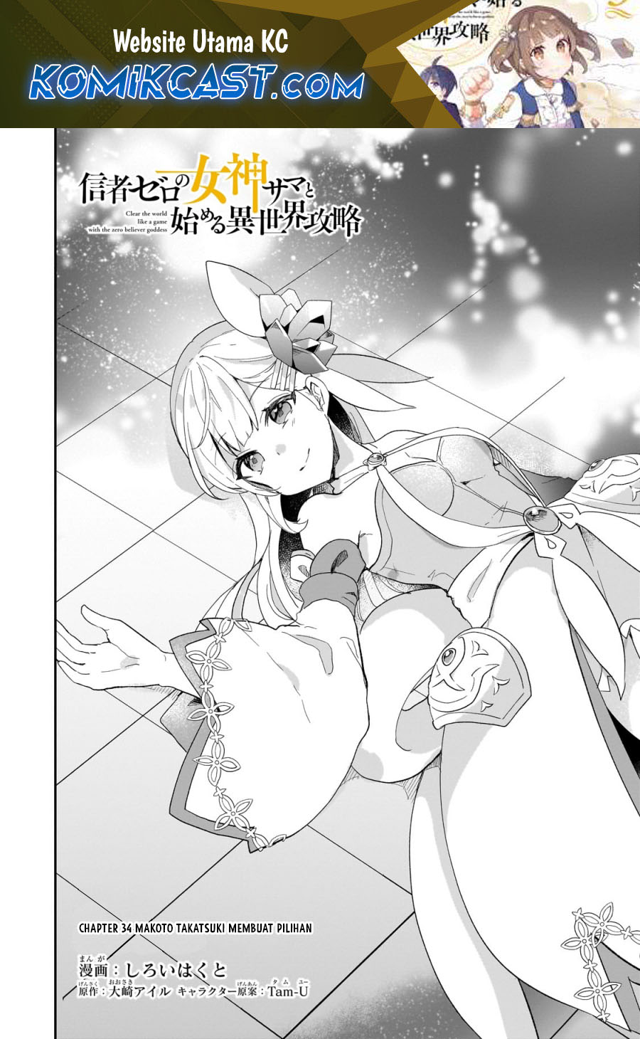 Manga Shinja Zero no Megami-sama to Hajimeru Isekai Kouryaku Chapter 34 gambar 2
