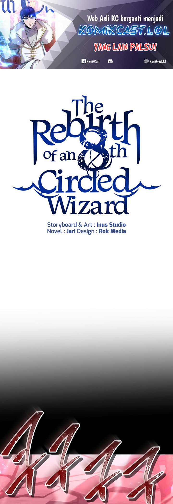 Manhwa 8 Circle Wizard’s Reincarnation Chapter 150 gambar 2