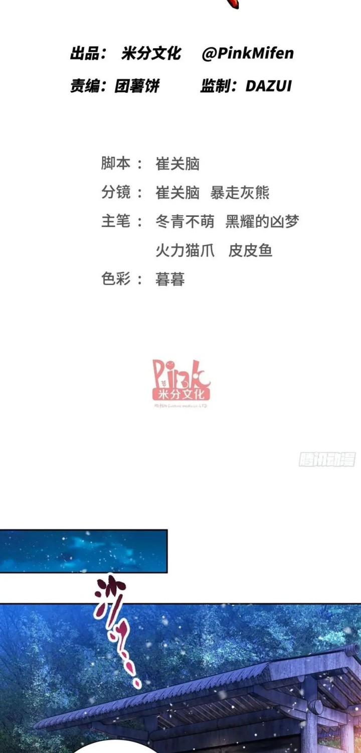 Manhua After Improperly Licking a Dog, I Became a Billionaire Chapter 168 gambar 2