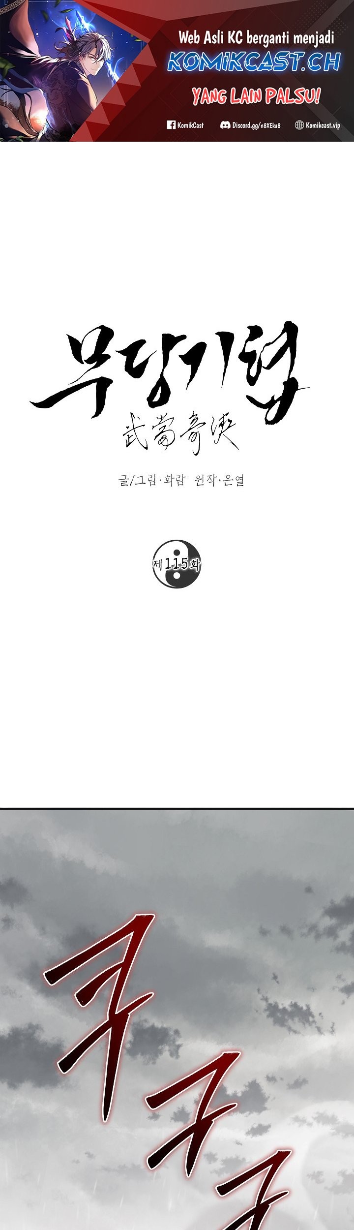 Manhwa Mudang Association Chapter 115 gambar 2