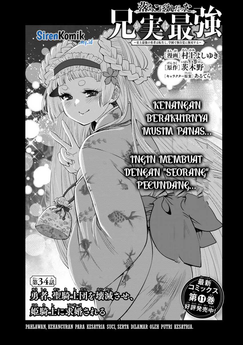 Manga Ochikobore Datta Ani Ga Jitsuha Saikyou: Shijou Saikyou No Yuusha Wa Tensei-shi, Gakuen De Mujikaku Ni Musou Suru Chapter 34 gambar 2