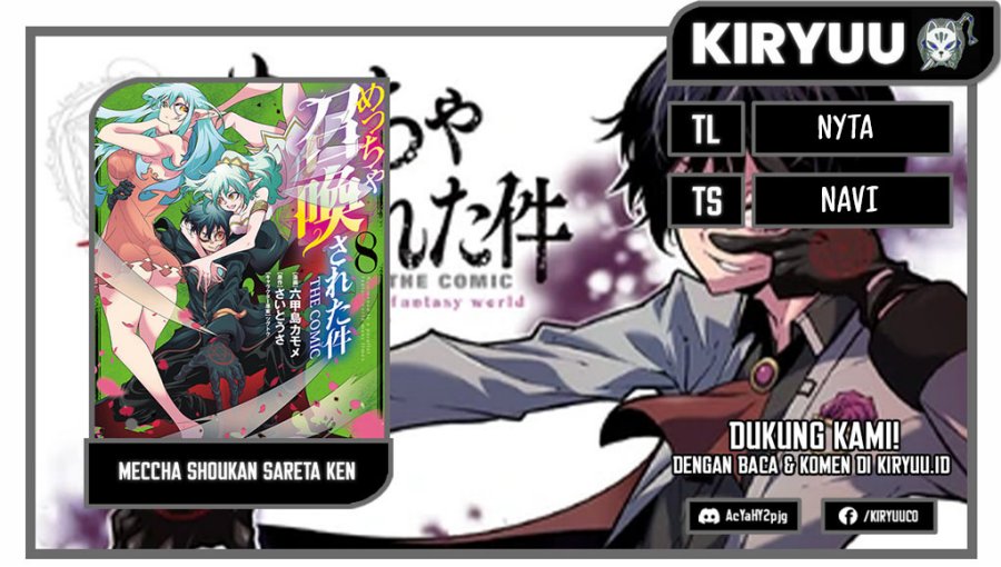 Komik Meccha Shoukan Sareta Ken Chapter 42.2 gambar 1