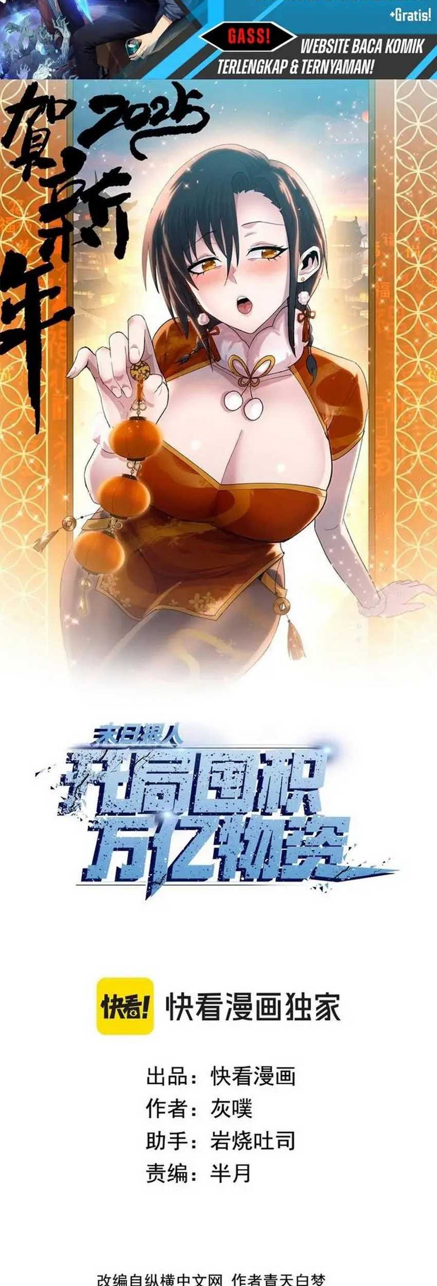 Manhua The Last All-Knowing Man Collected Trillions of Stuff from Day One Chapter 52 gambar 2