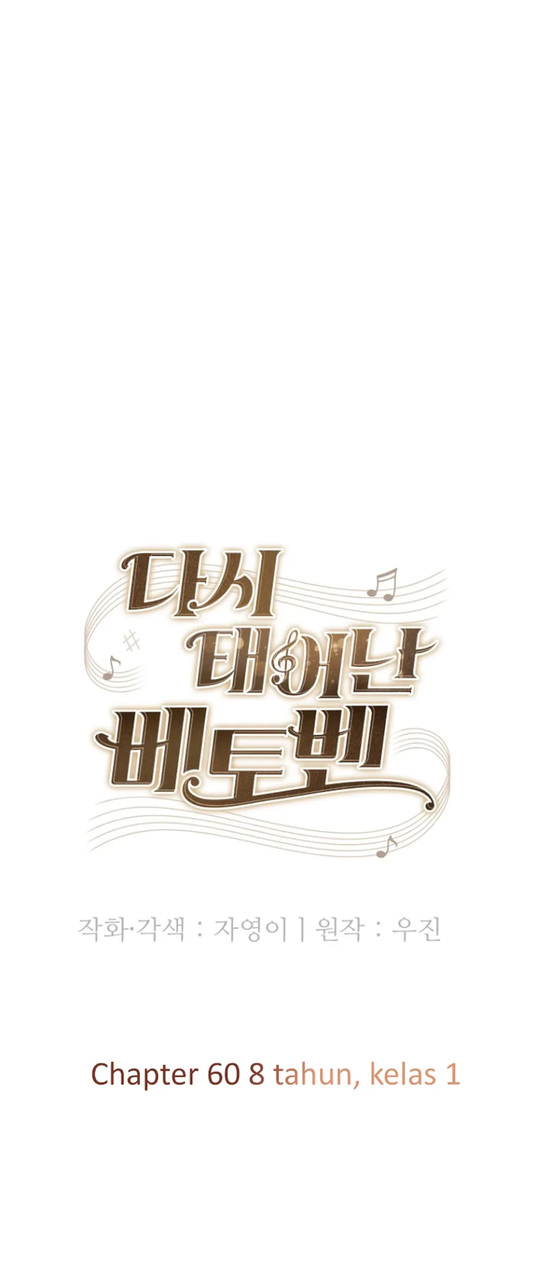 Beethoven Reborn Chapter 60 - Halaman 47