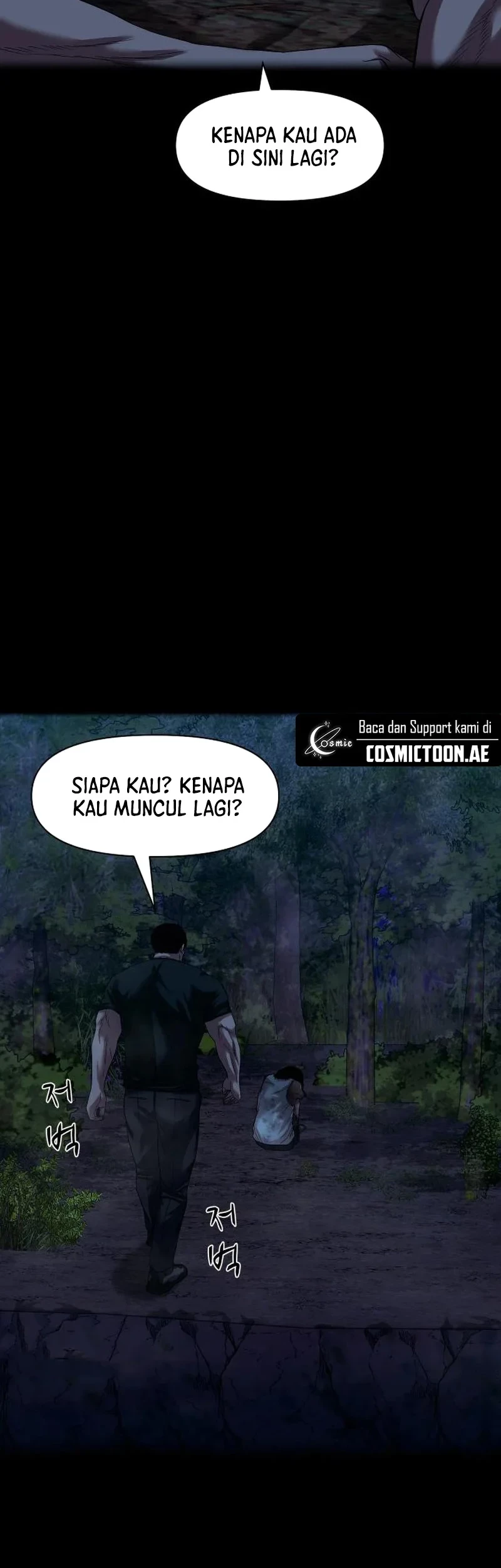 Gwichonri Chapter 54 - Halaman 5