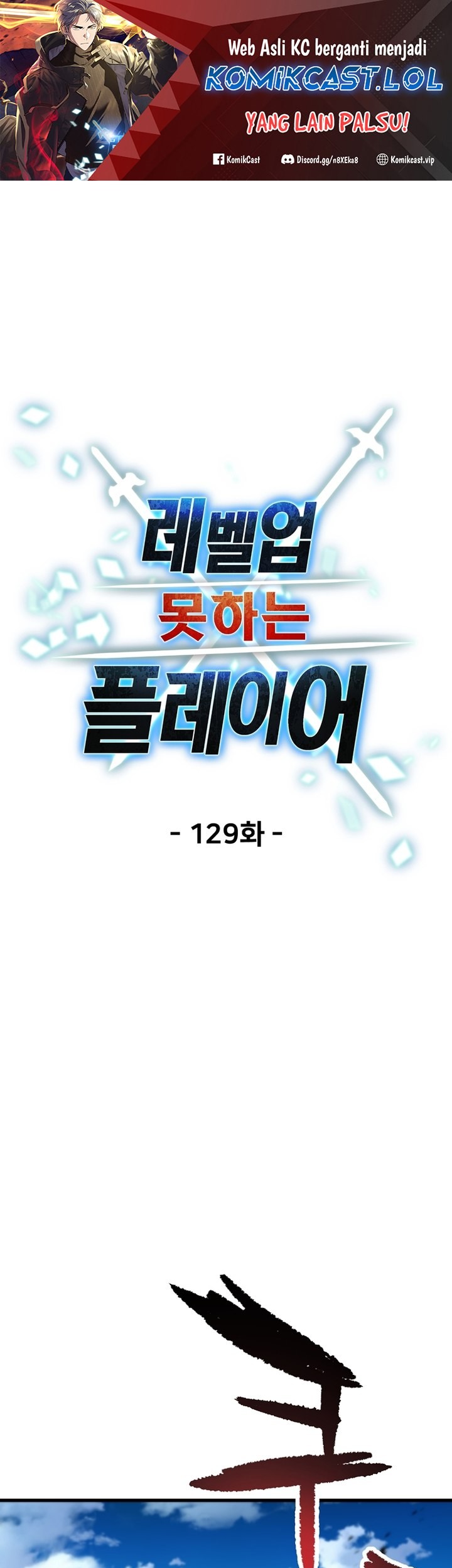 Manhwa Player Who Can’t Level Up Chapter 129 gambar 2