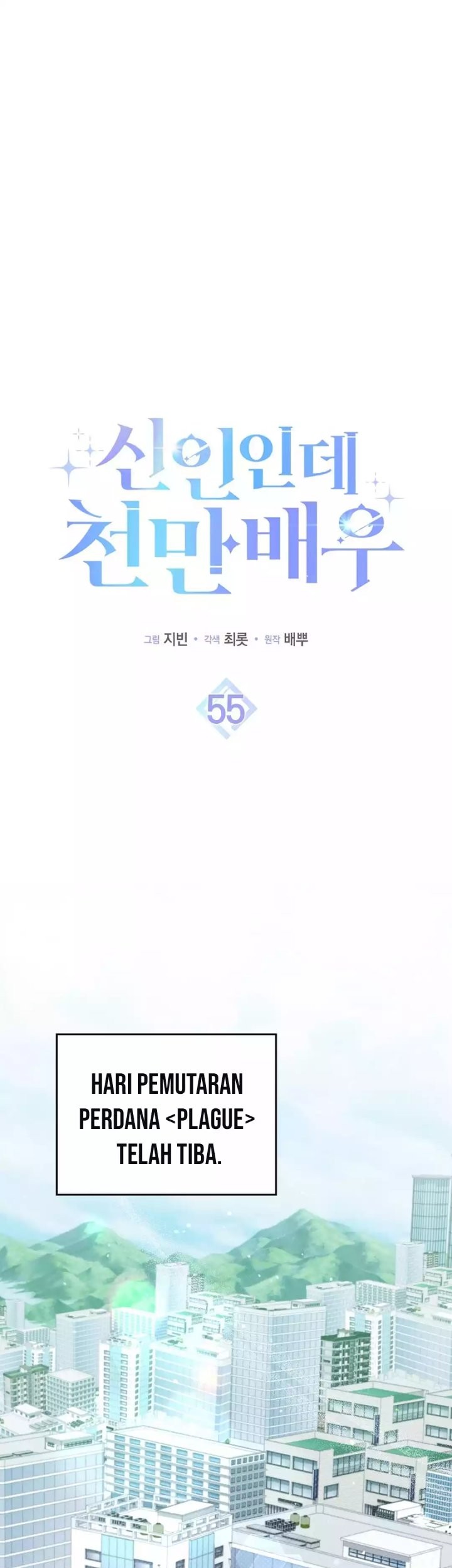 Manhwa Rookie but One-In-A-Million Actor Chapter 55 gambar 2