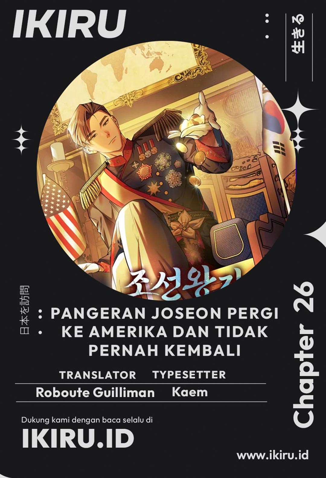 Komik The Joseon Prince Who Went to America and Never Returned Chapter 26 gambar 1