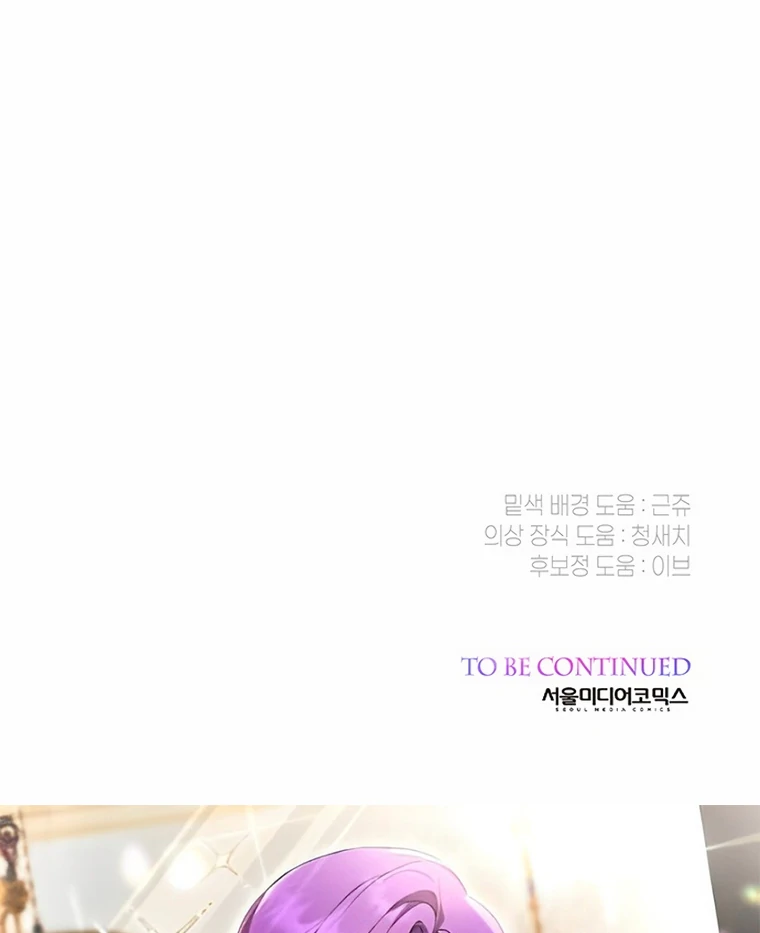 Baby Tyrant Chapter 101 - Halaman 152