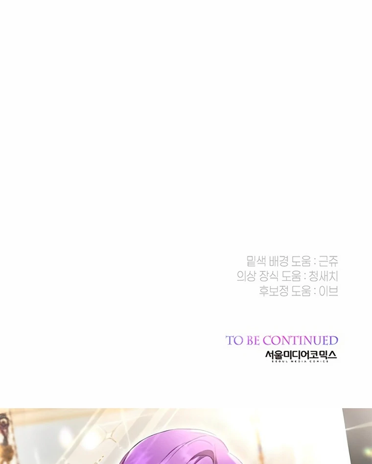 Baby Tyrant Chapter 100 - Halaman 121
